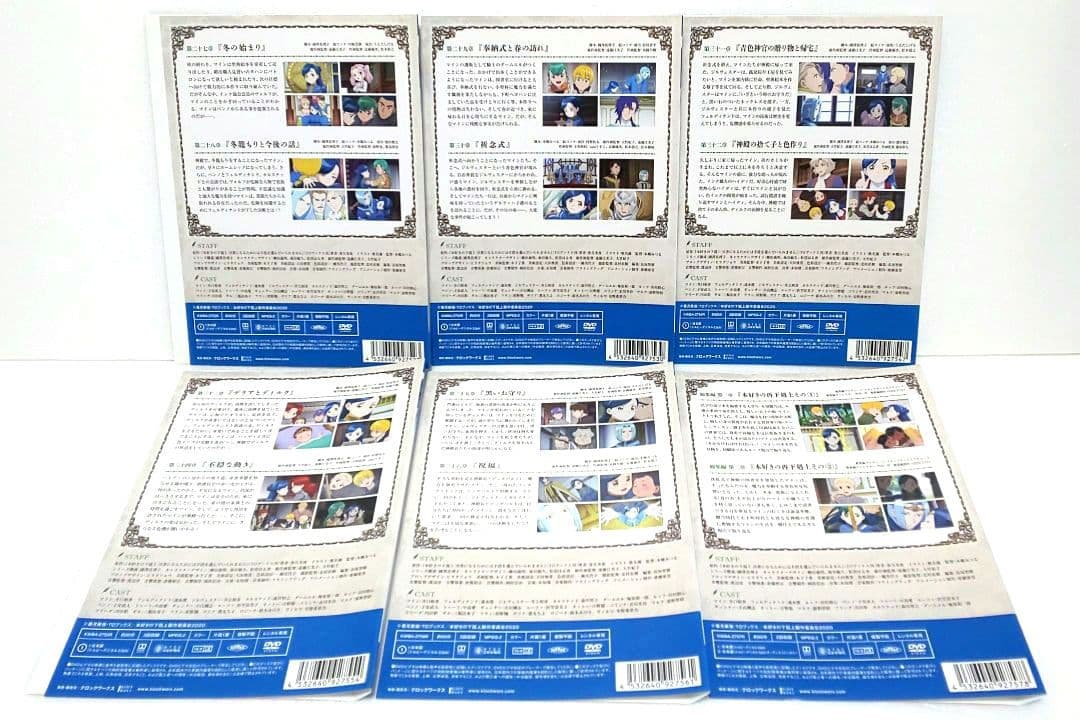 本好きの下剋上 3 DVD 全巻 セット アニメ 第3期 香月美夜