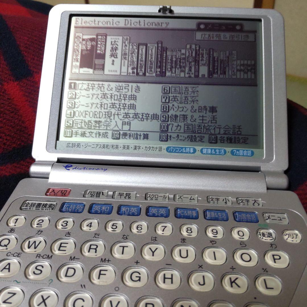 シャープ　電子辞書　PW―９８００