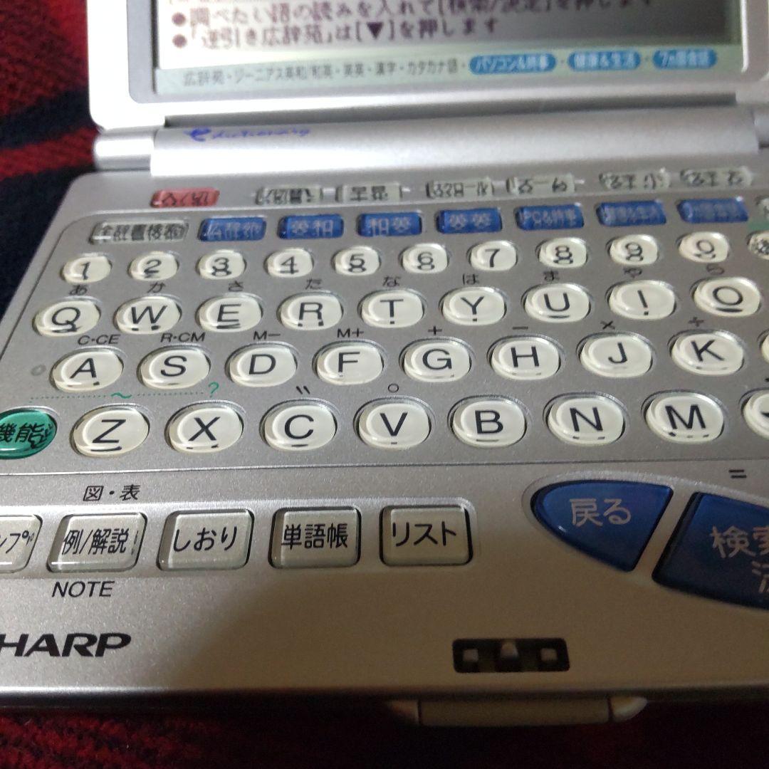 シャープ　電子辞書　PW―９８００