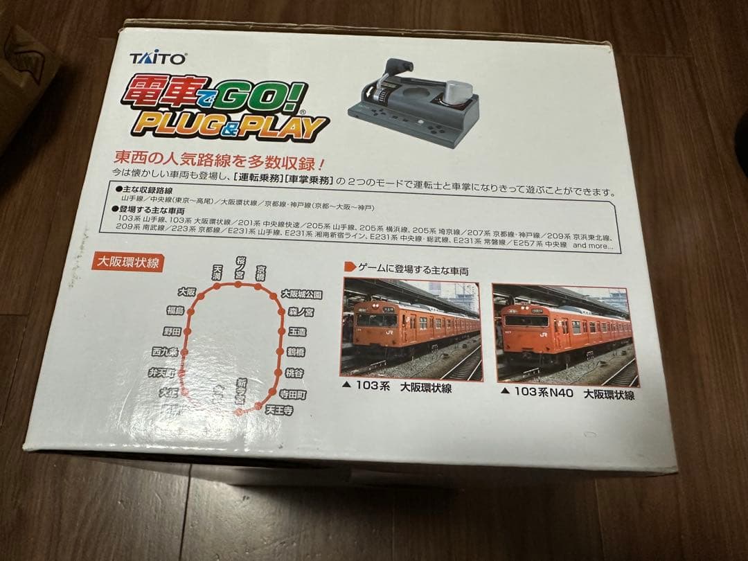 ア*ニ様 電車でGO! PLUG & PLAY