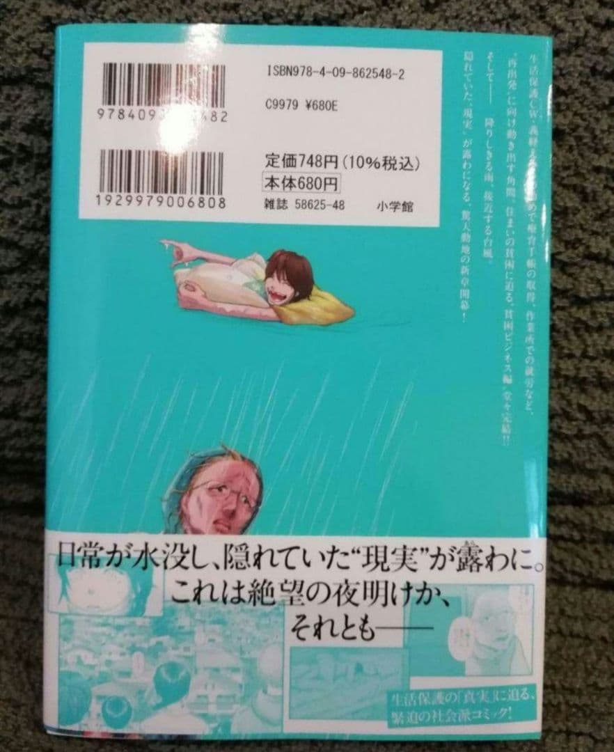 12 13巻追加！　1-13巻★「健康で文化的な最低限度の生活」 柏木 ハルコ