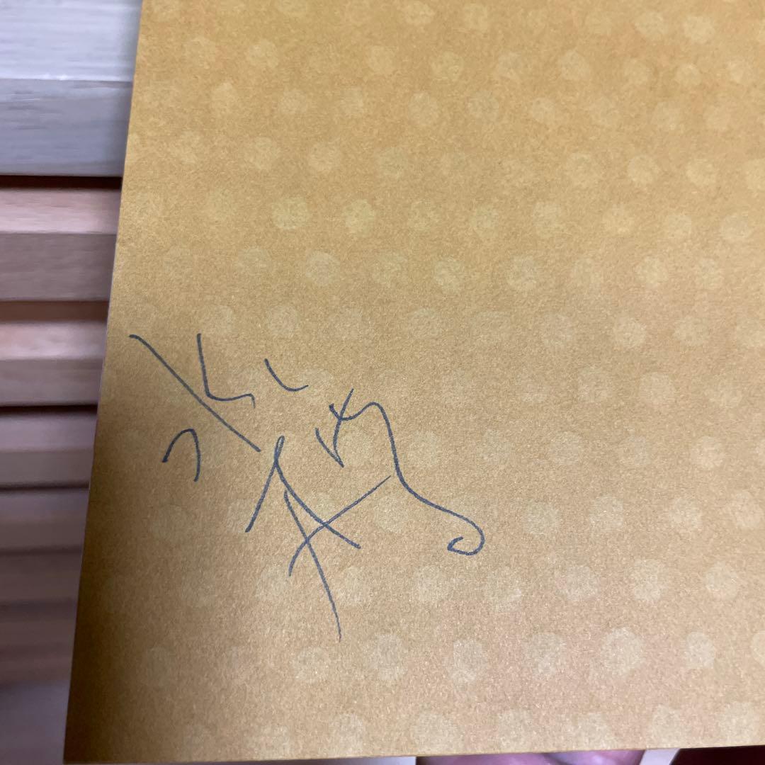 悪魔くん　北冬書房　水木しげる
