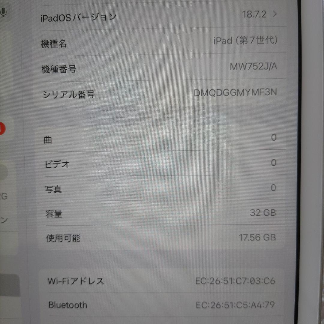 iPad 第7世代 MW752J/A 管理ナンバー1619