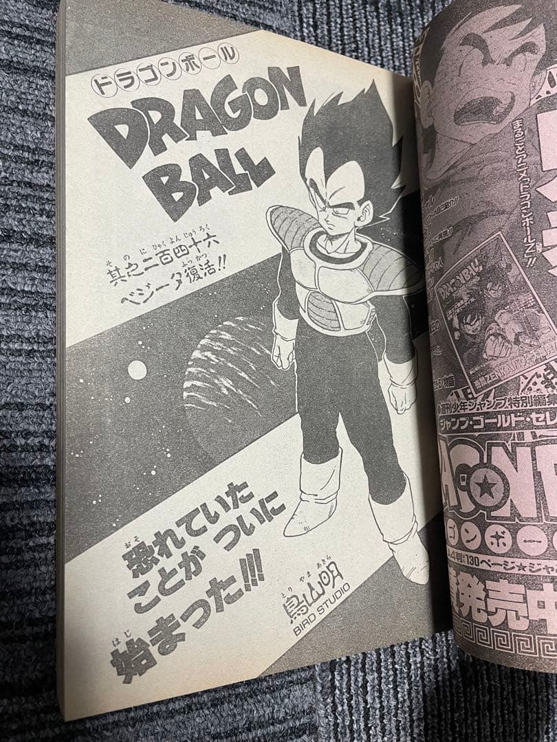 週刊少年ジャンプ 1989年ろくでなしBLUESセット　ジョジョ3部新連載