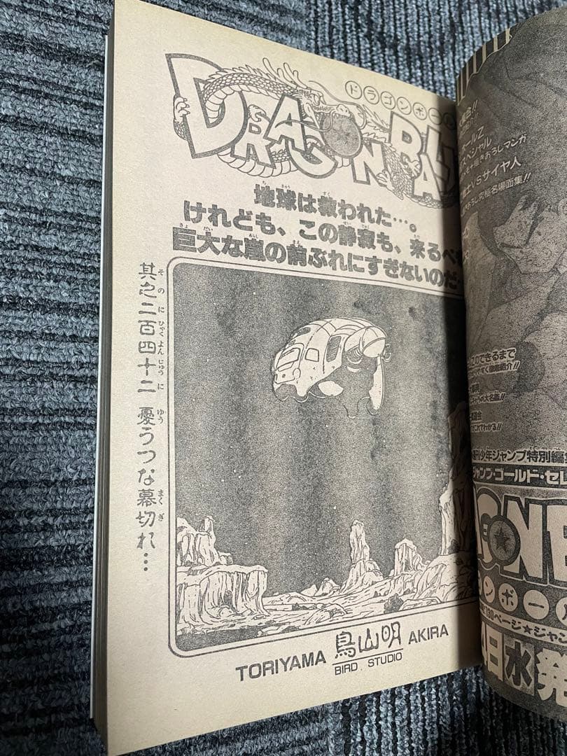 週刊少年ジャンプ 1989年ろくでなしBLUESセット　ジョジョ3部新連載