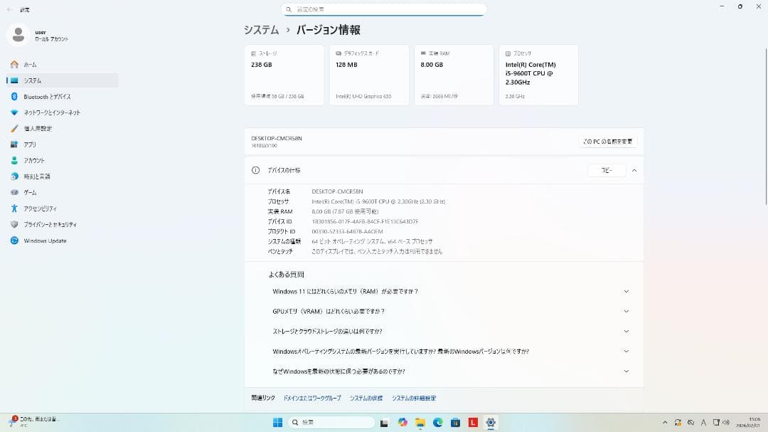【特割】PC/Corei5/9世代/Win11最新/Office無/SSDm.2