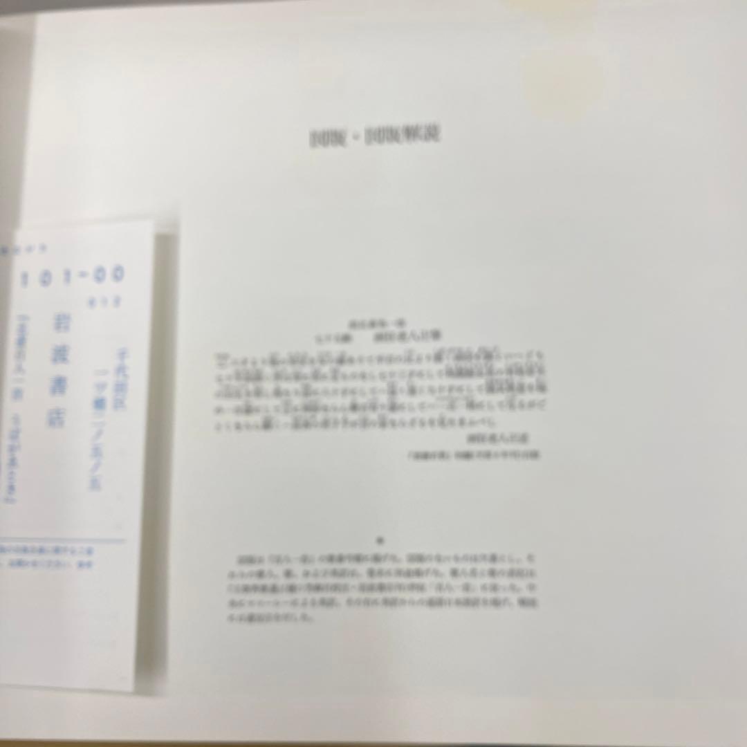 北斎百人一首　うばがゑとき