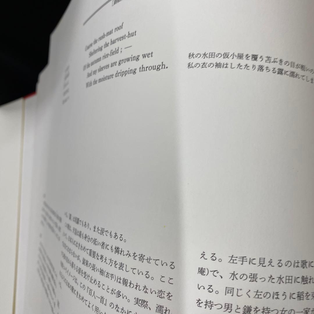 北斎百人一首　うばがゑとき