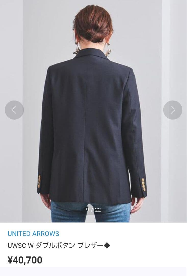 UNITED ARROWS UWSC ダブルボタン ブレザー ダブルジャケット