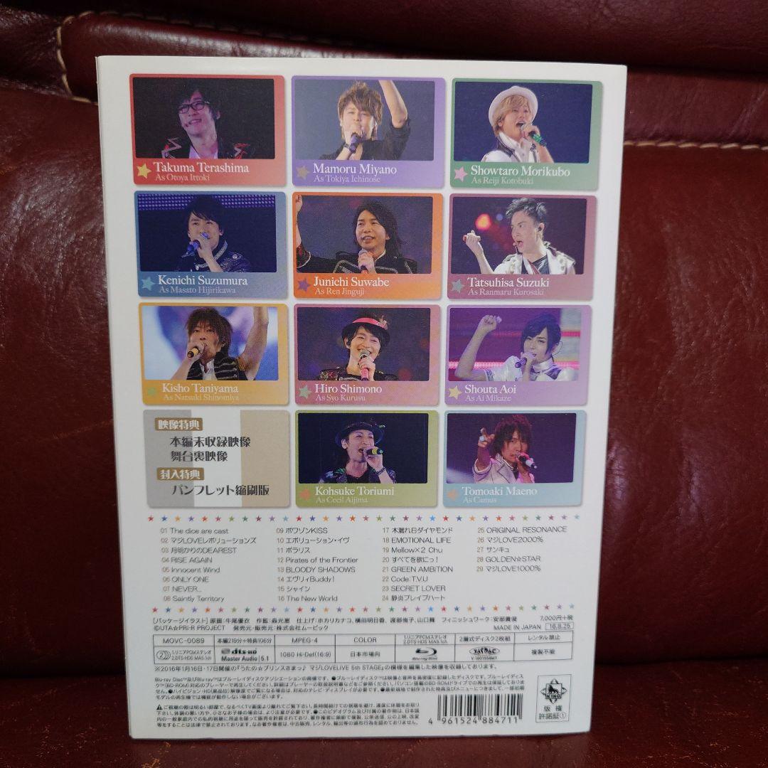 うたの☆プリンスさまっ♪ マジLOVE LIVE DVD＆Blu-ray セット