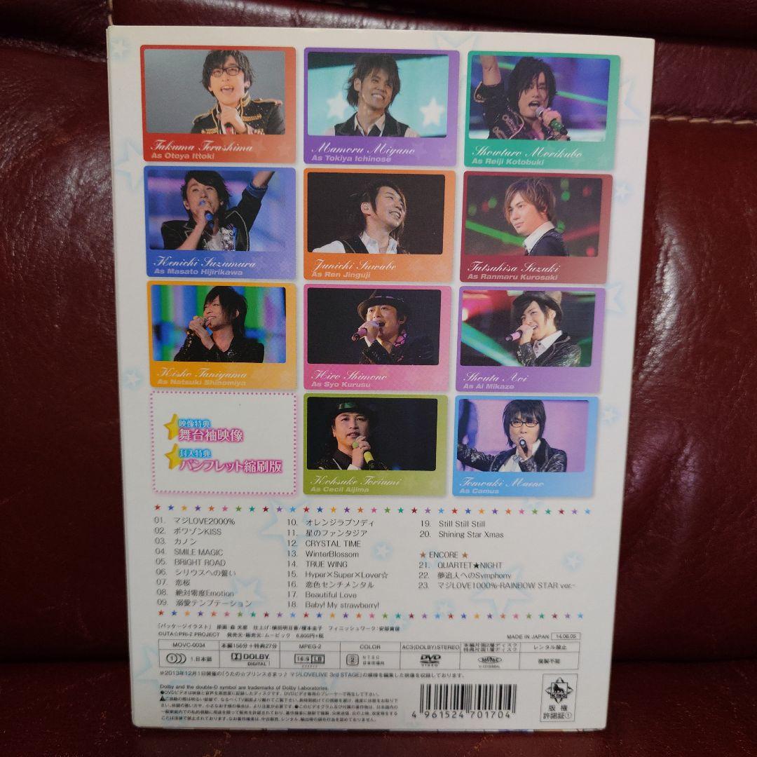 うたの☆プリンスさまっ♪ マジLOVE LIVE DVD＆Blu-ray セット