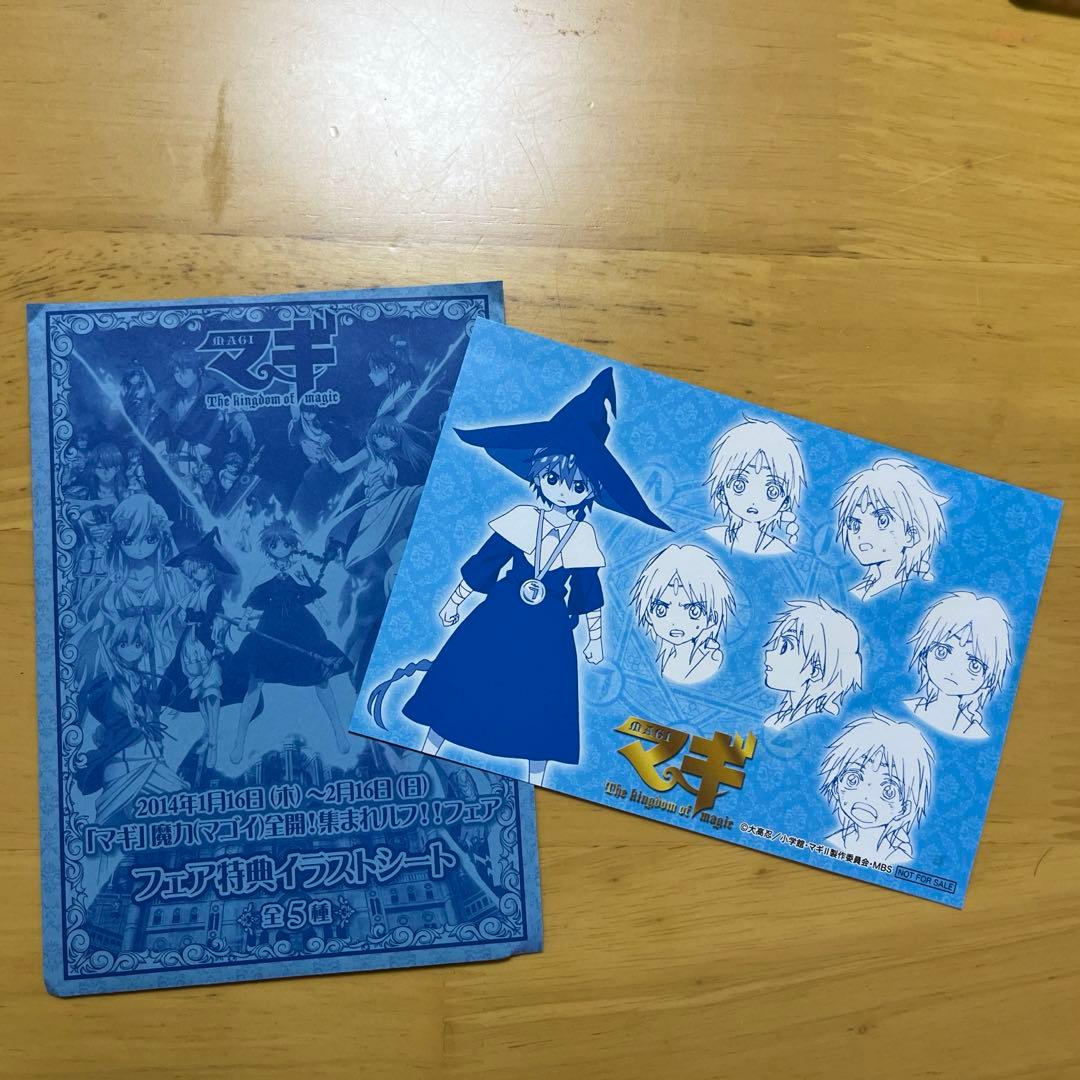 マギ全巻　シンドバッドの冒険全巻　オリエント
