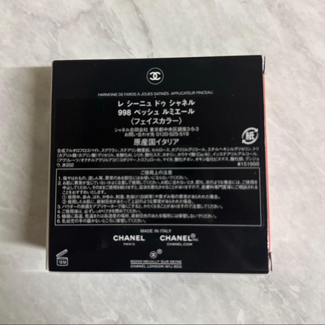 【新品】CHANEL レ シーニュ ドゥ シャネル 998 ペッシュルミエール
