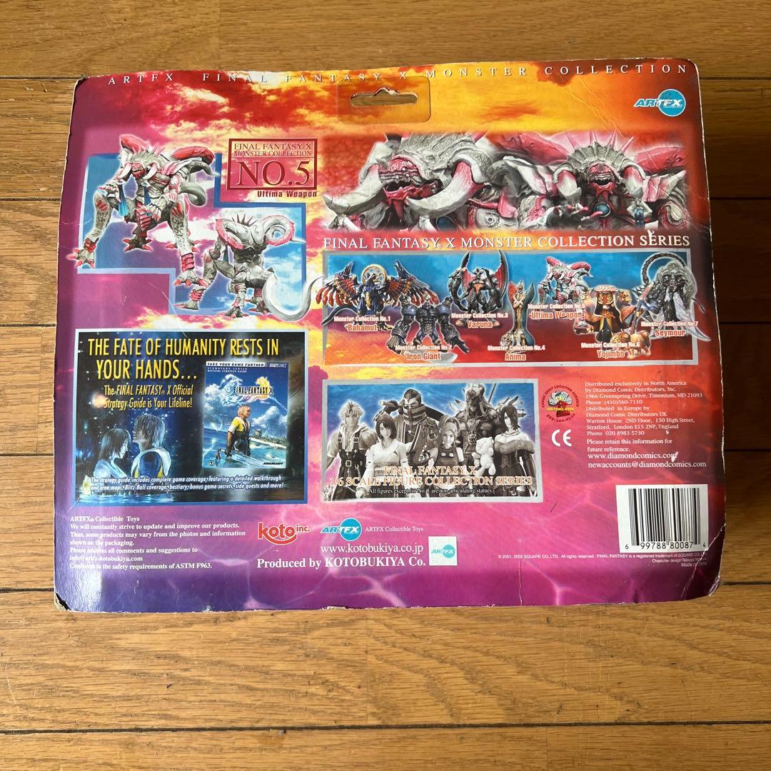 FFX 寿屋 モンスターコレクション No.5アルテマウェポン