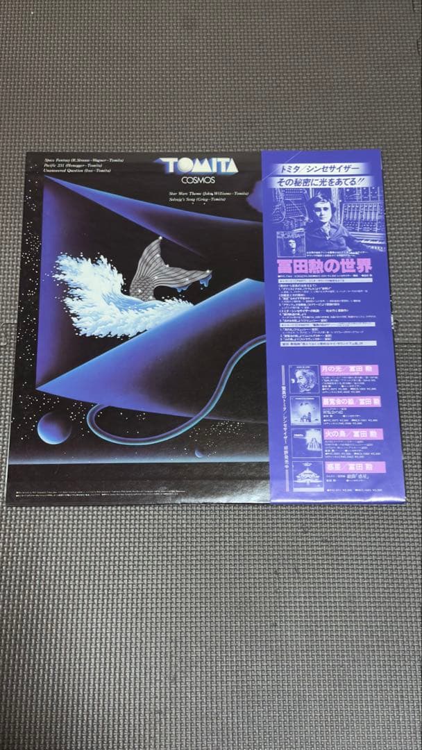 値引き　冨田勲 COSMOS LP RCA