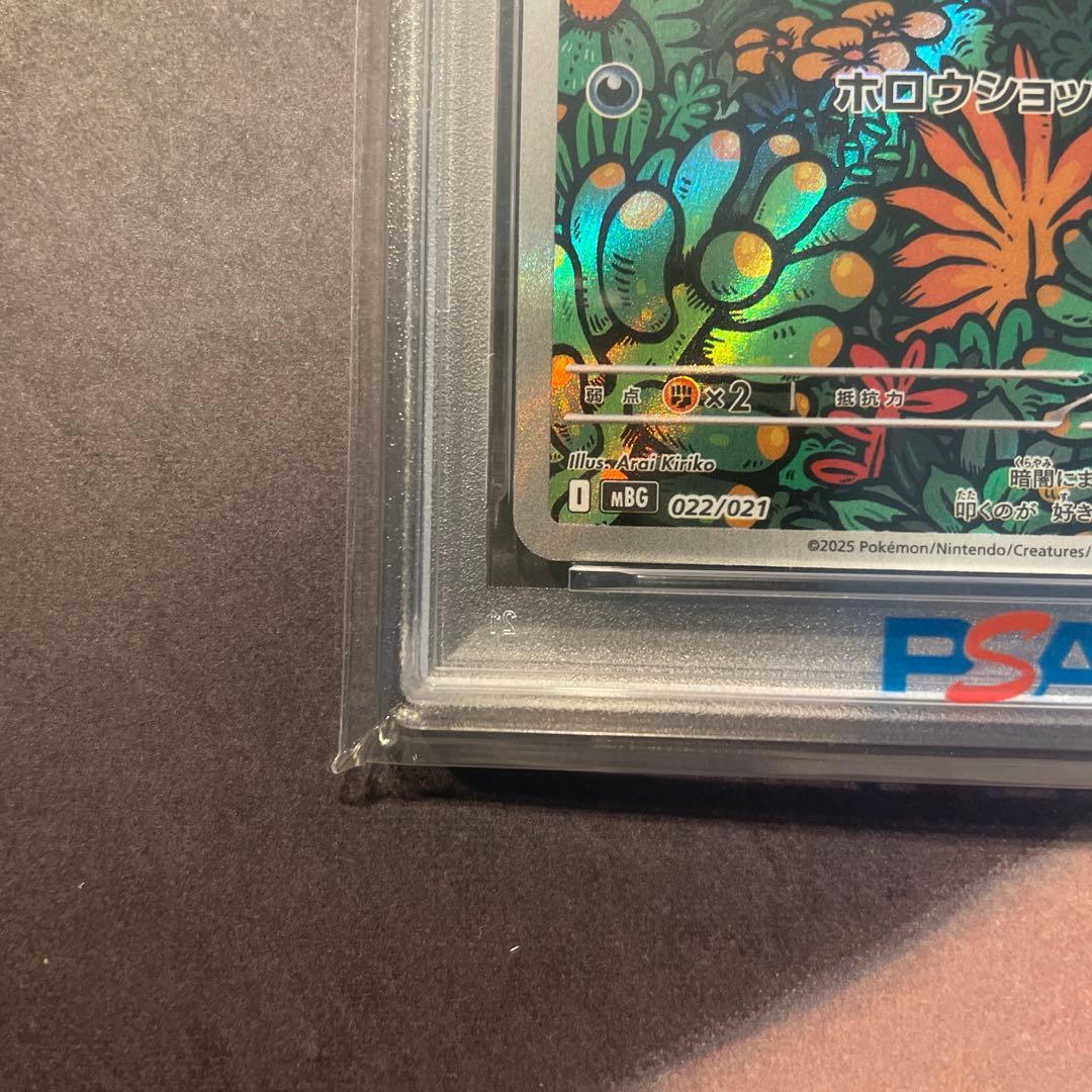 【PSA10】ゴースト （AR仕様） S-TD 022/021