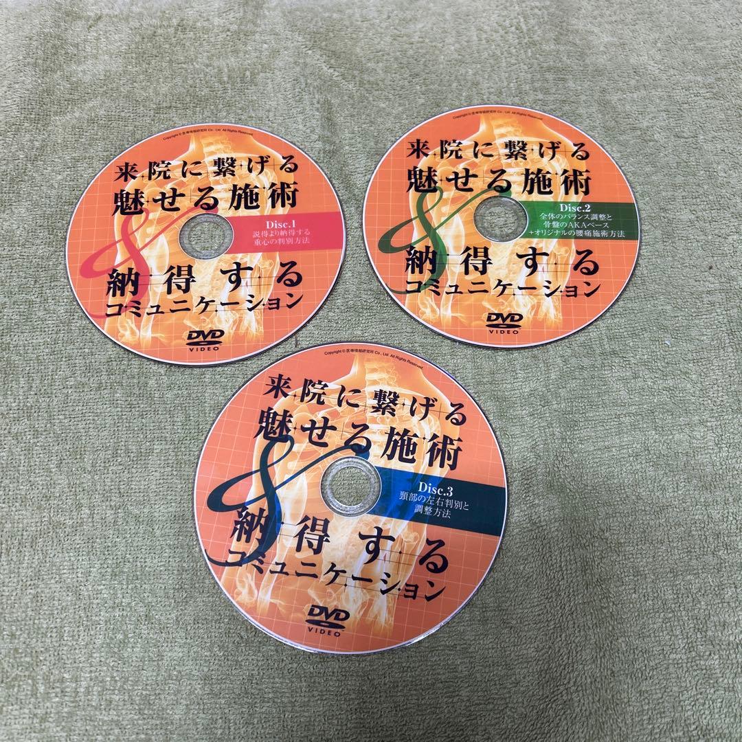 来院に繋げる魅せる施術&納得するコミニケーション