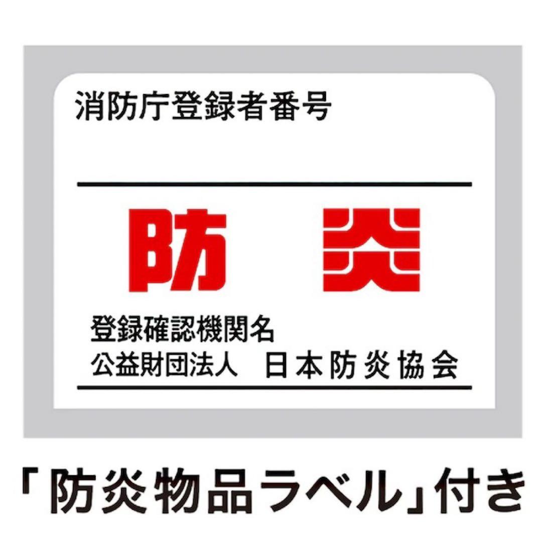 ニトリ　遮光1級・遮熱・遮音カーテン200x185保温・防炎レース　2枚セット