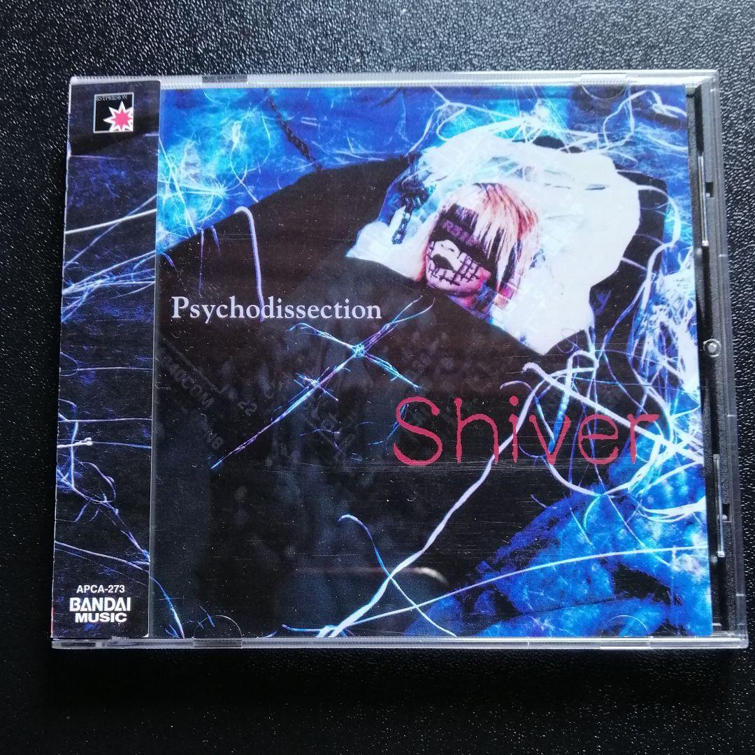 Shiver ◑ 3枚セット(バラ売り不可)