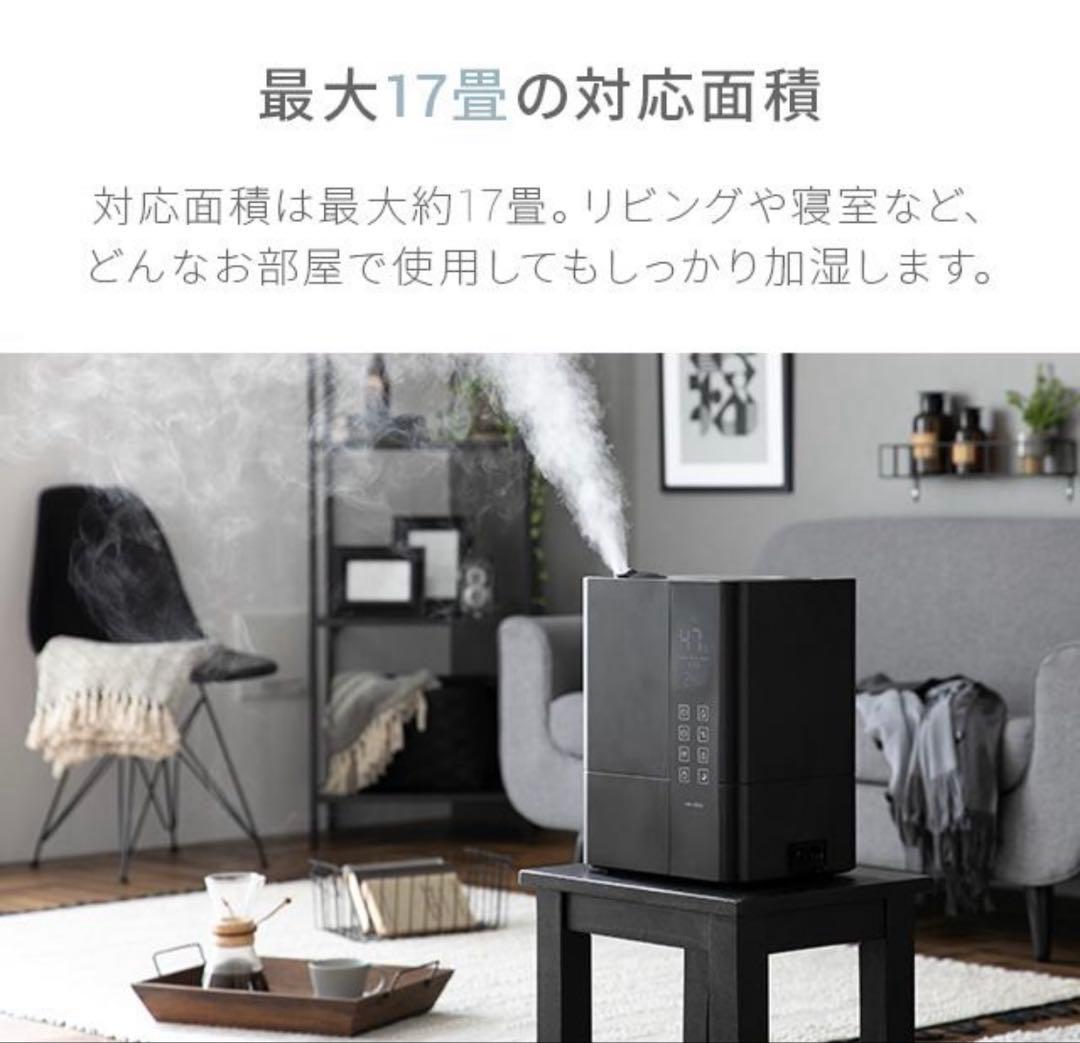 モダンデコ ハイブリッド　加湿器　アンドデコ　ホワイト　2025.11月末購入