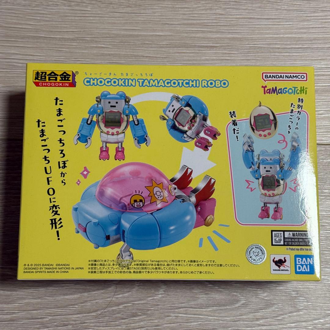 ちょーごーきん たまごっちろぼ 未開封