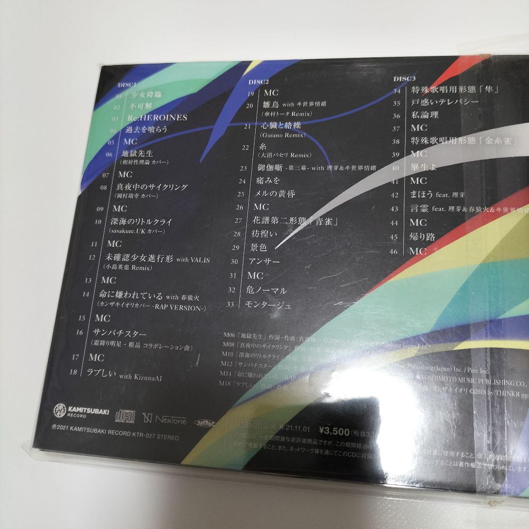 花譜/不可解弍 Q1　2nd ワンマンライブ　未開封品