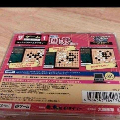 【未使用】ウィンドウズ95・98・Me・XP対応 囲碁小次郎＆五目ならべ
