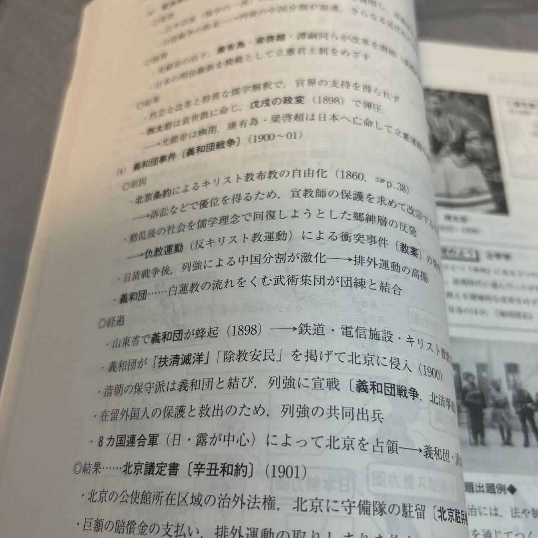 世界史論述　高三　河合塾　高校グリーンコース