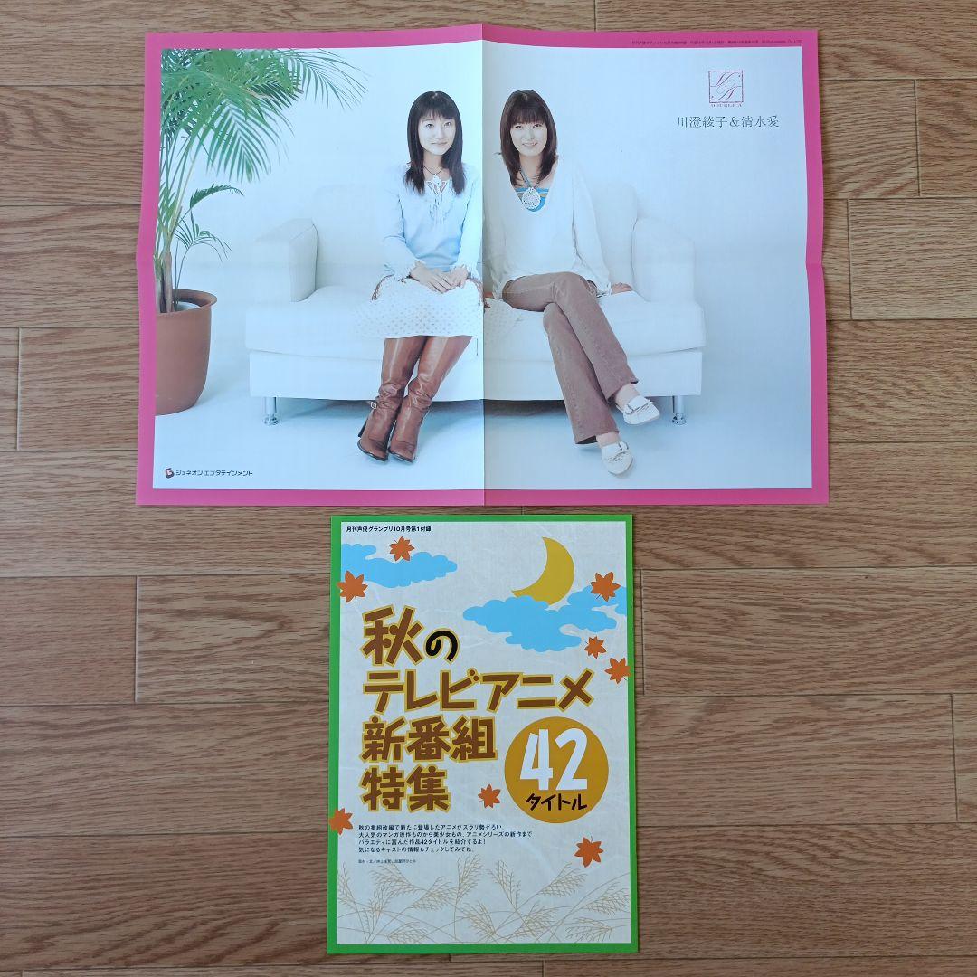 声優グランプリ　hm3 SPECIAL　hm3 EXTRA　全10冊セット