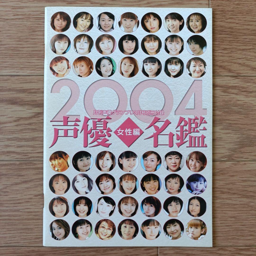 声優グランプリ　hm3 SPECIAL　hm3 EXTRA　全10冊セット