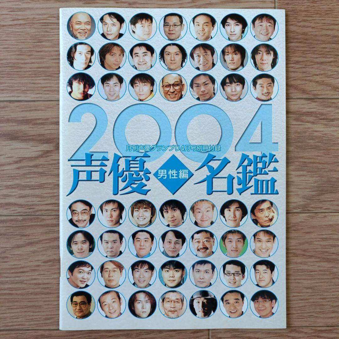 声優グランプリ　hm3 SPECIAL　hm3 EXTRA　全10冊セット