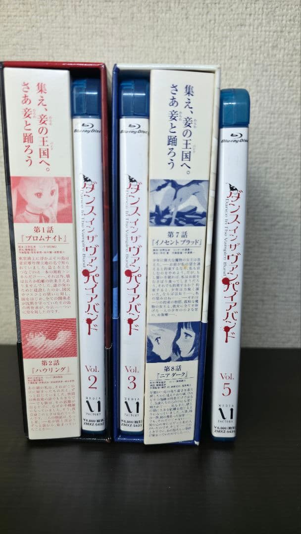 値下げ(3/31迄) BD ダンス イン ザ ヴァンパイアバンド 第1～5巻