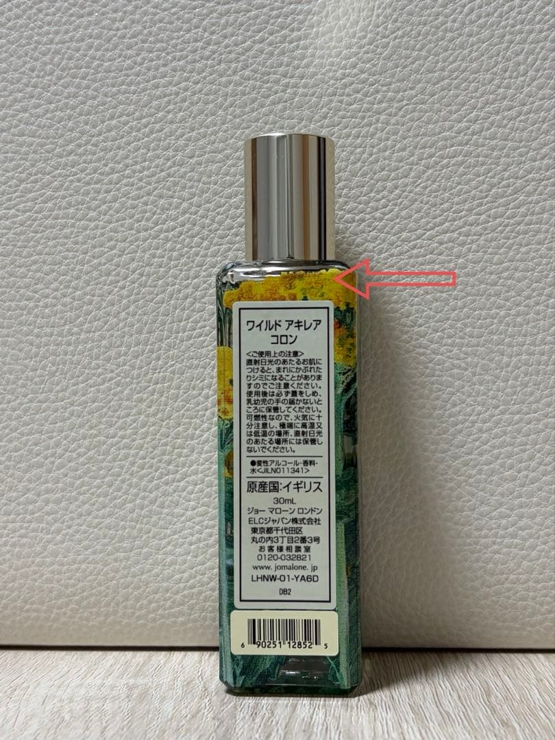 ワイルドアキレアコロン