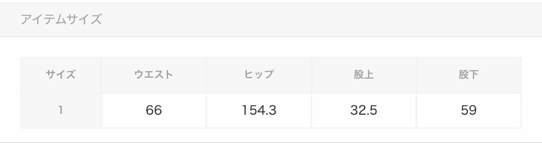 アプワイザーリッシェ　シアーフレアパンツ　20