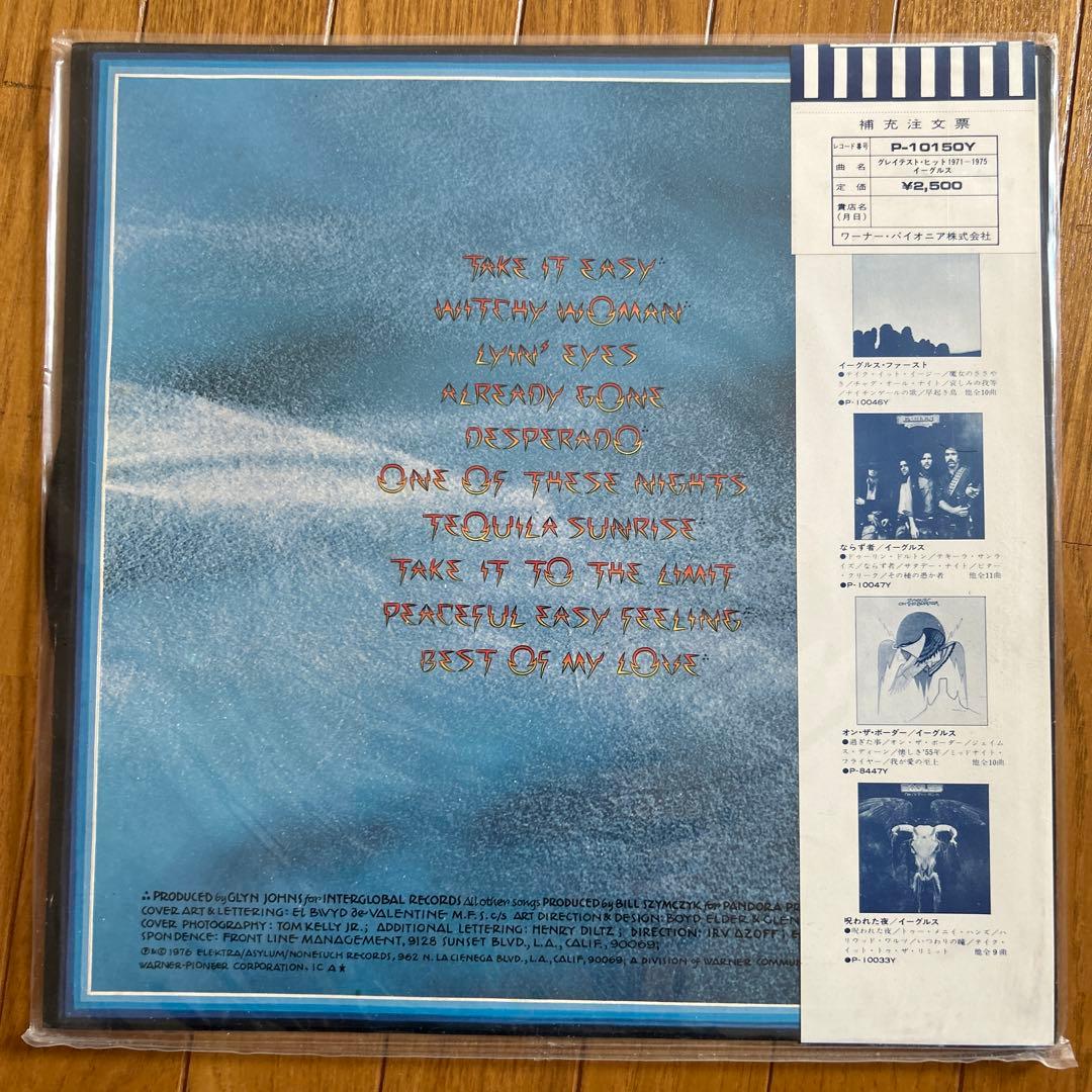 Eagles 5枚セット