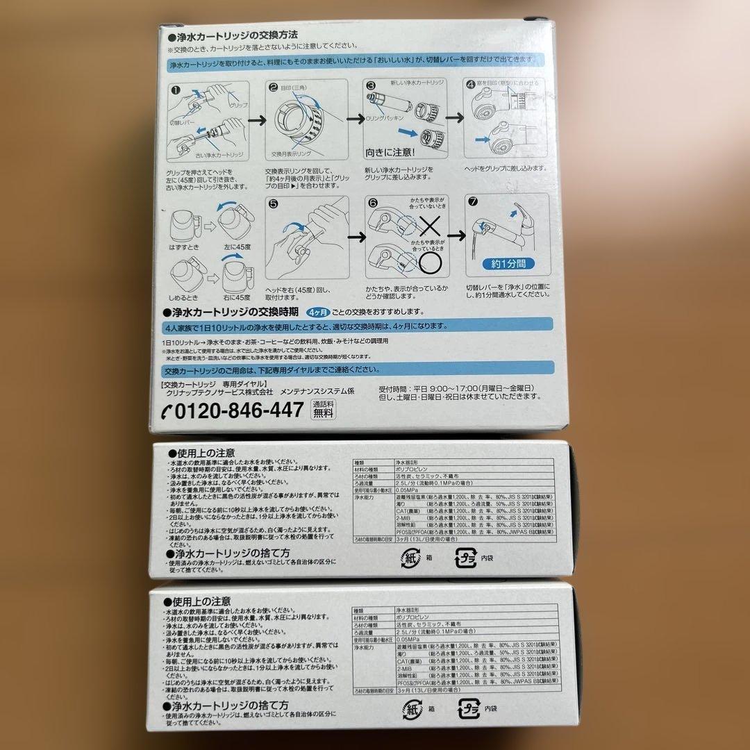 ラッキー　クリナップ　浄水器カートリッジ JF20TK 2本入り