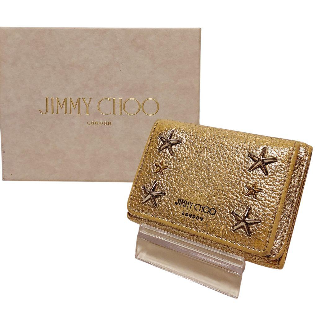 【JIMMY CHOO】3つ折り財布 スター ライトゴールド 箱付き