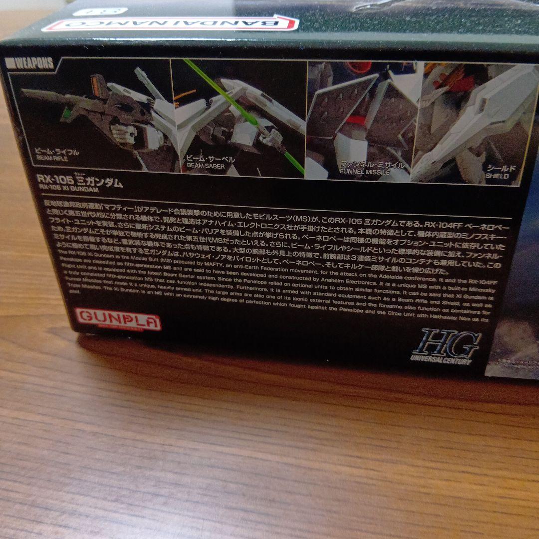 HG 1/144 RX-105 XI GUNDAM クスィーガンダム