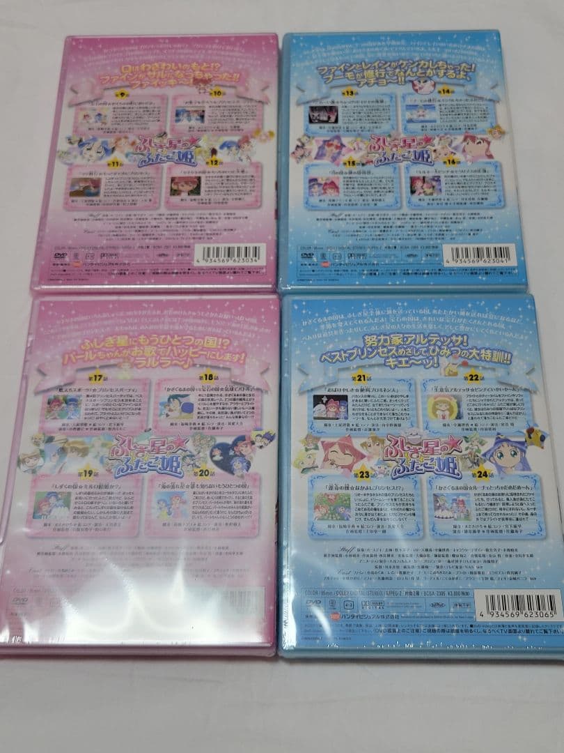 ふしぎ星の☆ふたご姫 DVD 1～13巻 全巻セット 1、2巻 開封済み