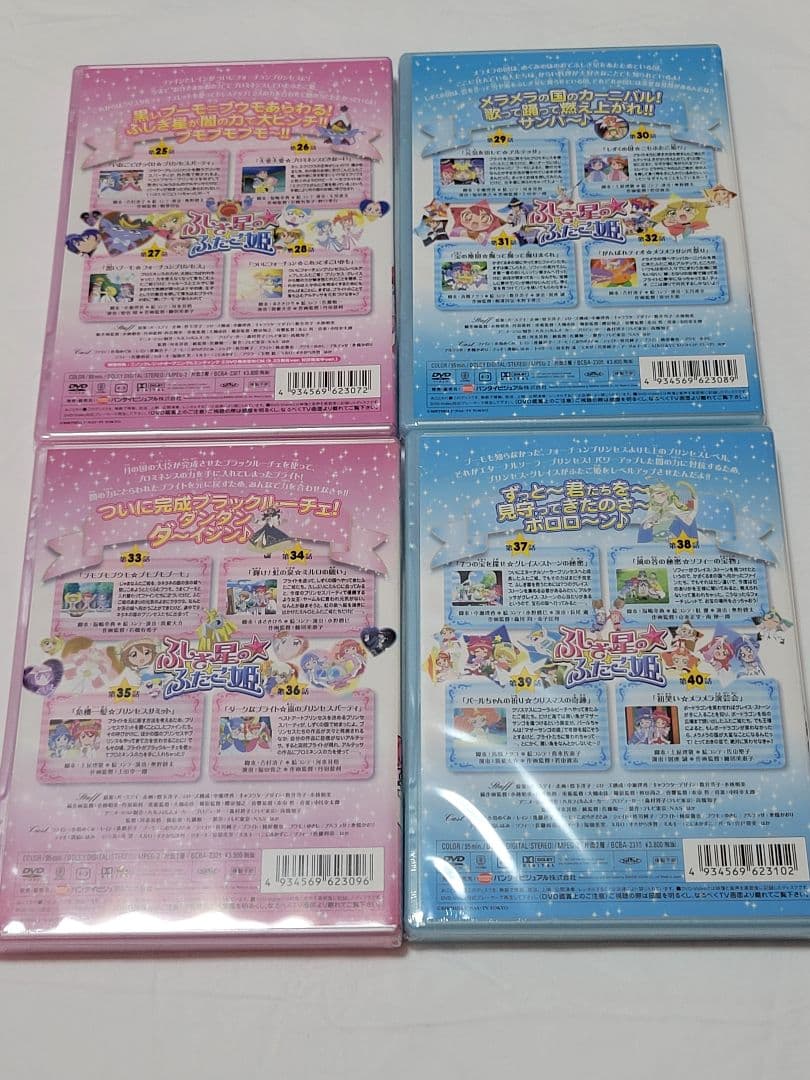 ふしぎ星の☆ふたご姫 DVD 1～13巻 全巻セット 1、2巻 開封済み