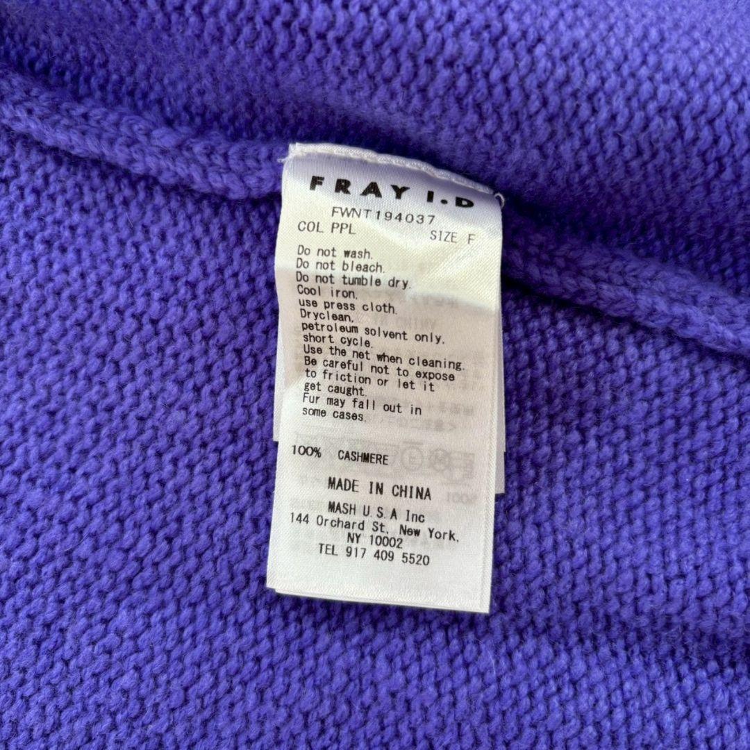 FRAY I.D　フレイアイディー　カシミヤ100%　ガウン　ロングカーディガン