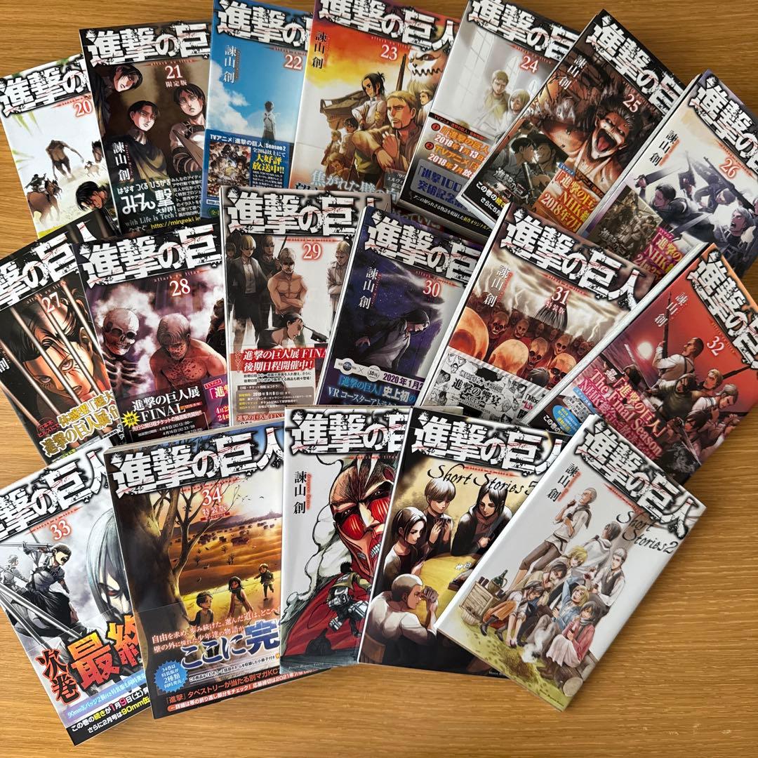 進撃の巨人　全巻【全巻帯付き】