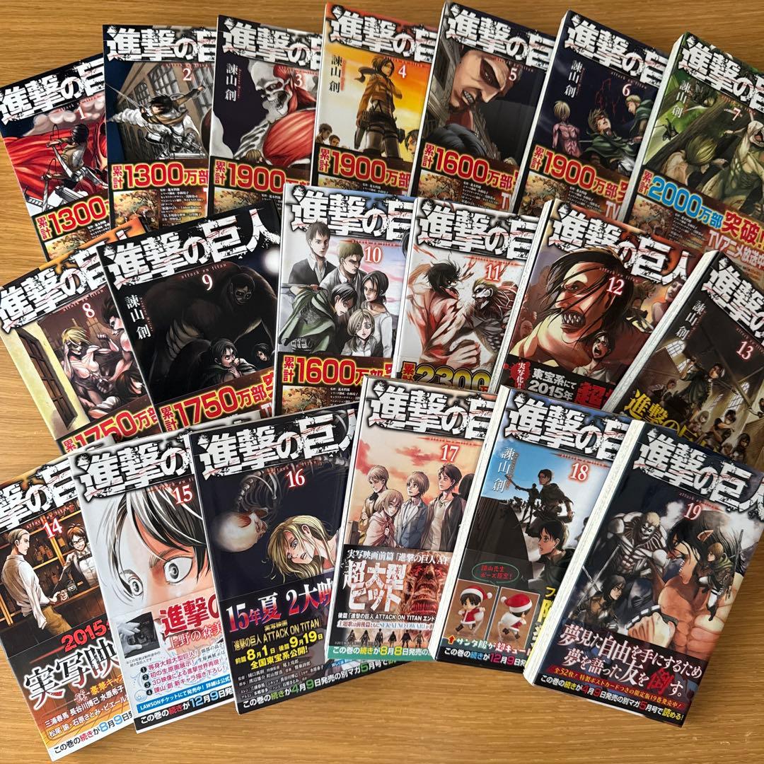 進撃の巨人　全巻【全巻帯付き】