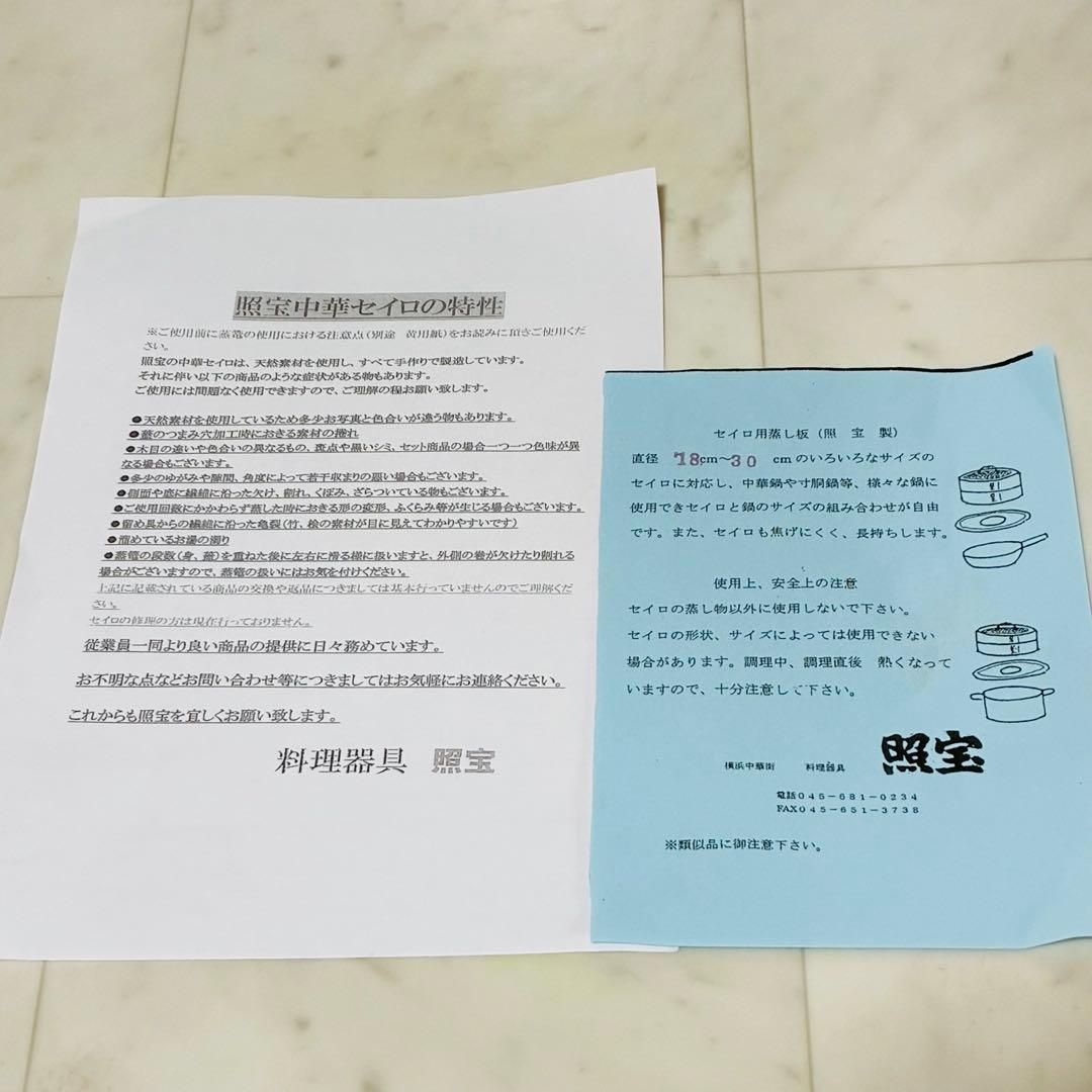 照宝 せいろ 27cm 蓋付き セイロ版 健康 蒸し料理 無添加 野菜