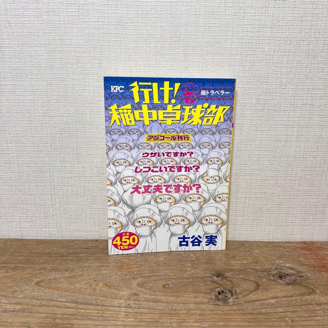 古谷実　わにとかげぎす全4巻/グリーンヒル全3巻/シガテラ全6巻　他計26冊