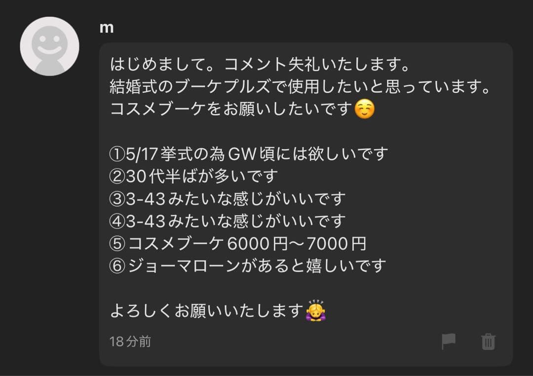 m様へ♥GWまで ※ブーケプルズ