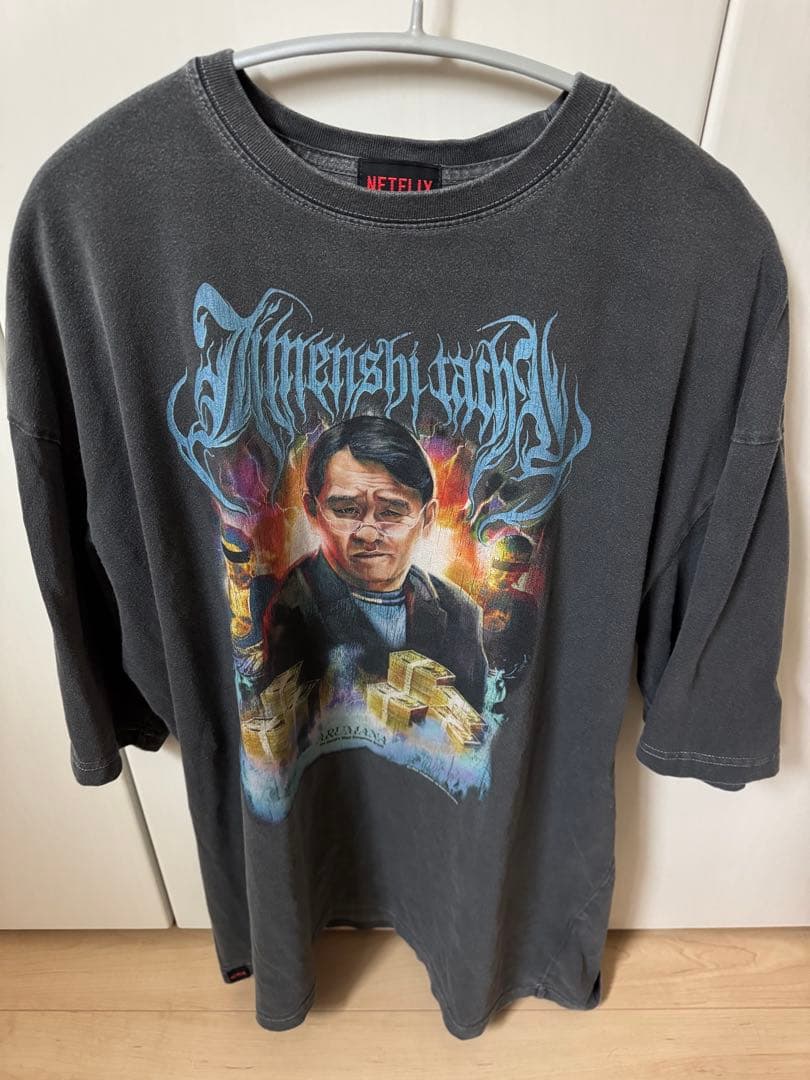 地面師たち Tシャツ ＸＬ　中古