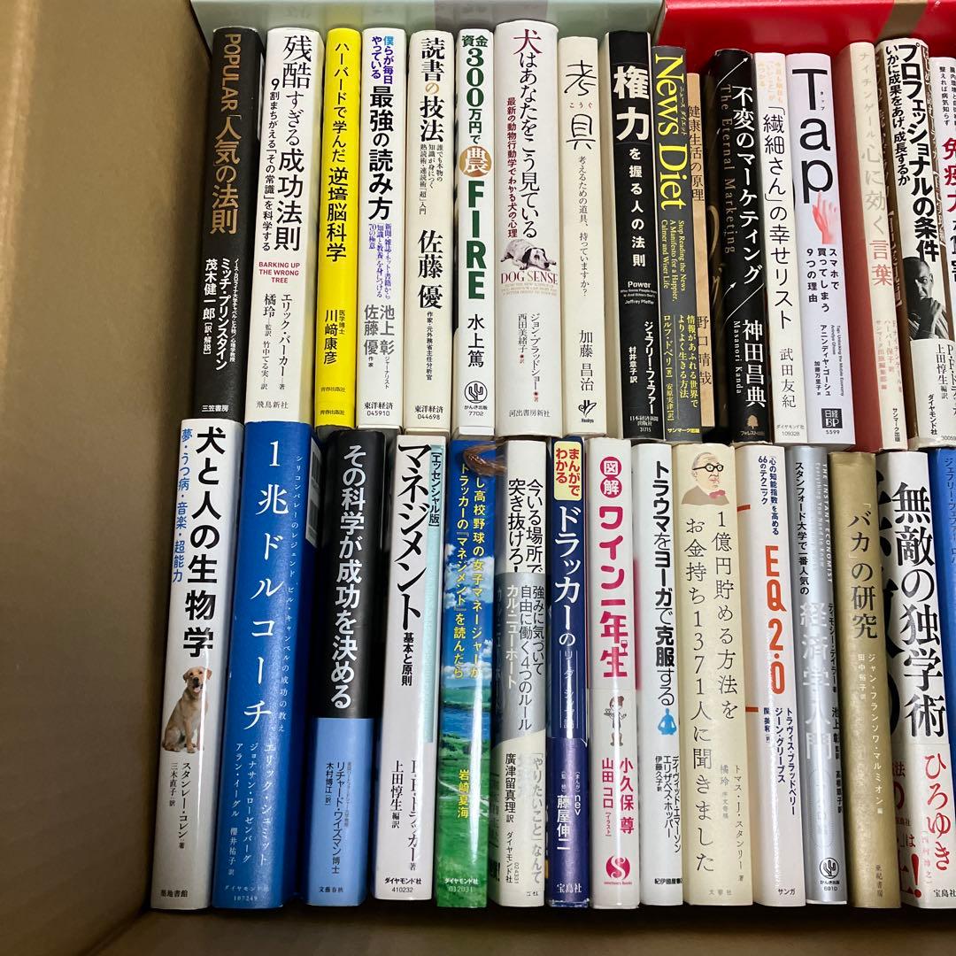 C*L様 ビジネス 自己啓発 心理学 他 60冊以上 まとめ