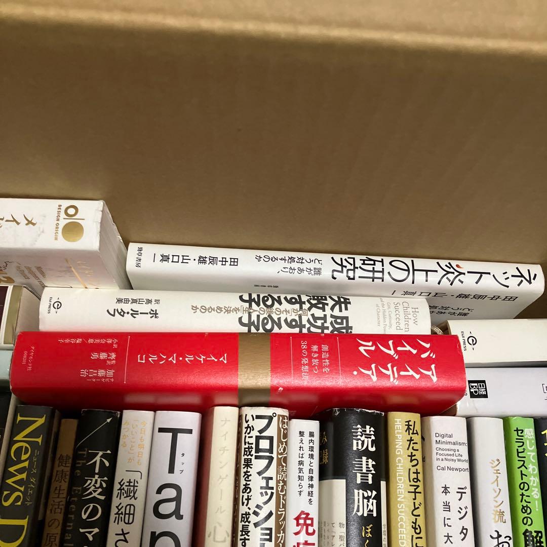 C*L様 ビジネス 自己啓発 心理学 他 60冊以上 まとめ