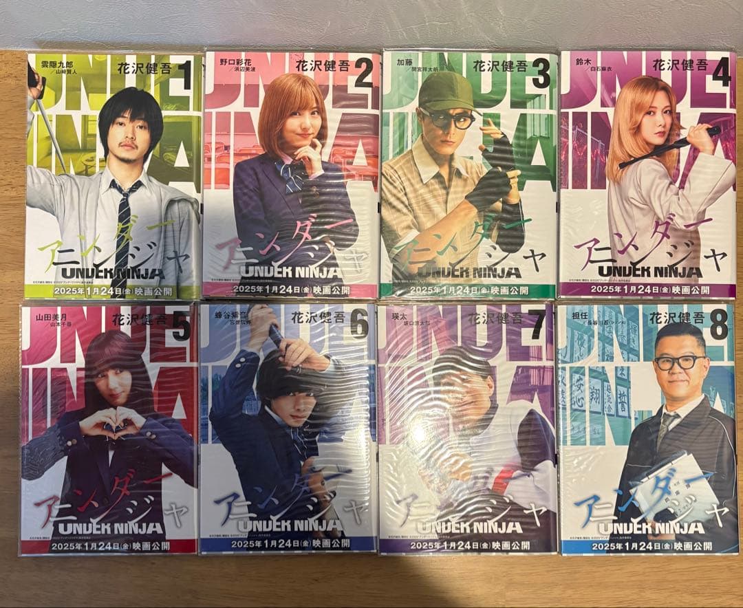 ［美品・透明カバー付き］アンダーニンジャ 1-15巻セット